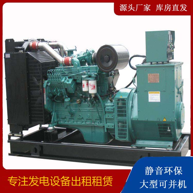 连州出租发电机教您康明斯发电机怎样开启