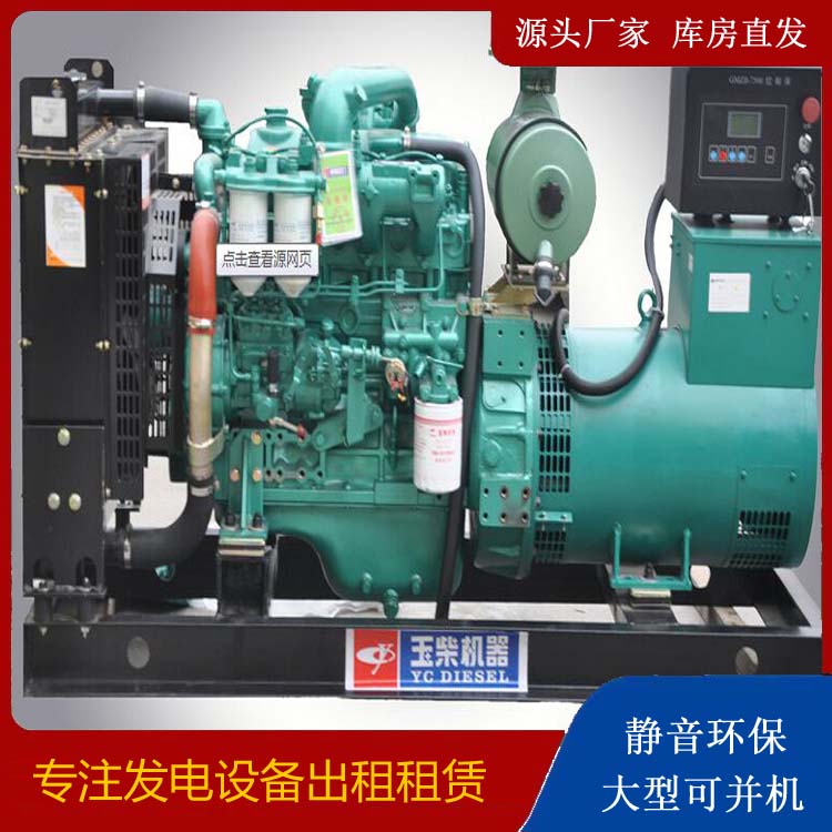 连州出租发电机 柴油发电机组安全使用注意事项